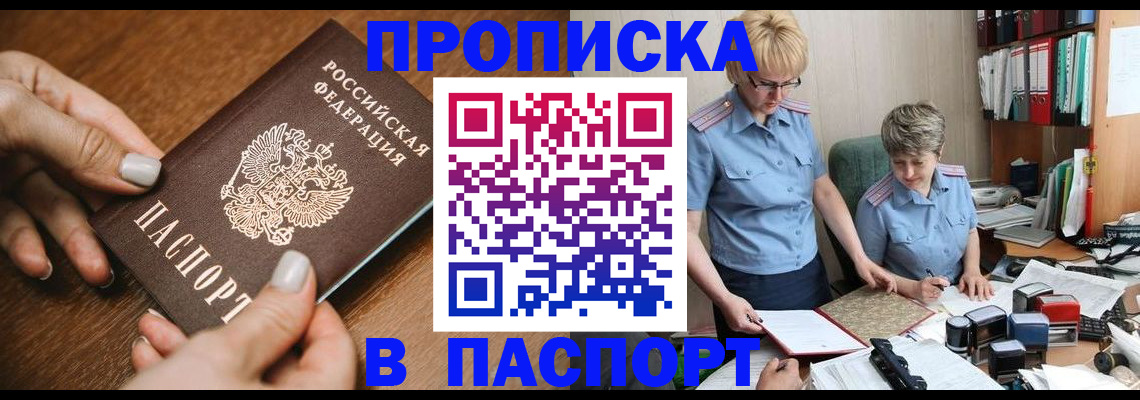 регистрация в Кирсанове
