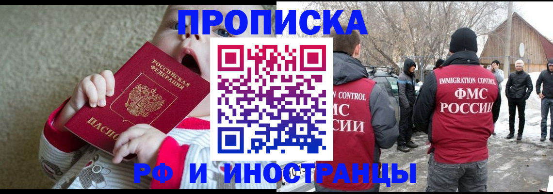 миграционный учет в Кирсанове