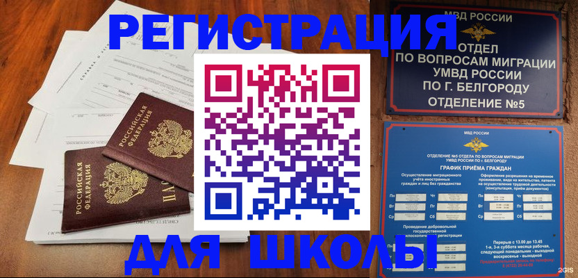 прописка поиск в Кирсанове