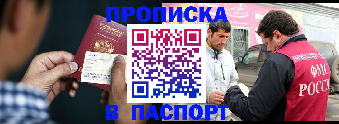 регистрация в Кирсанове