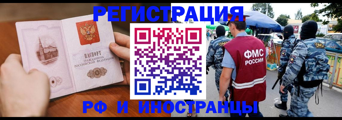 временная регистрация для школы в Кирсанове