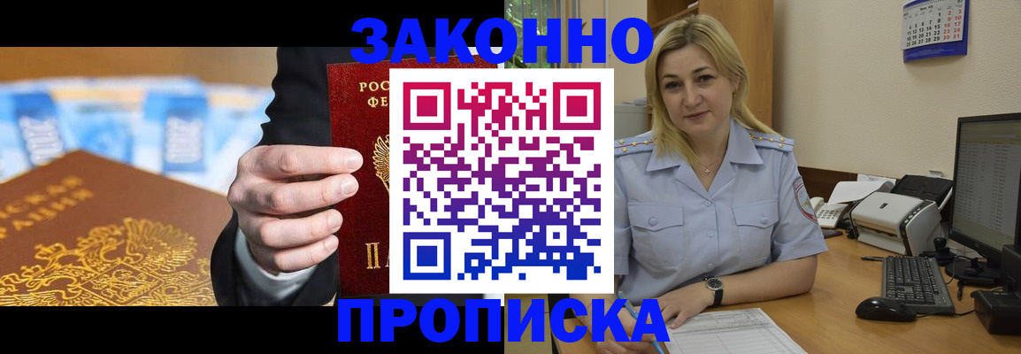 временная регистрация адрес в Кирсанове