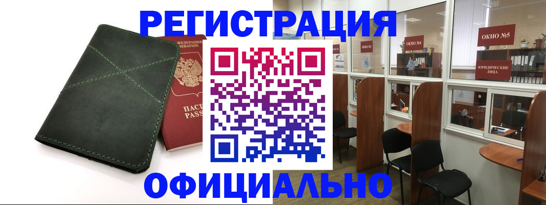 временная регистрация законно в Кирсанове