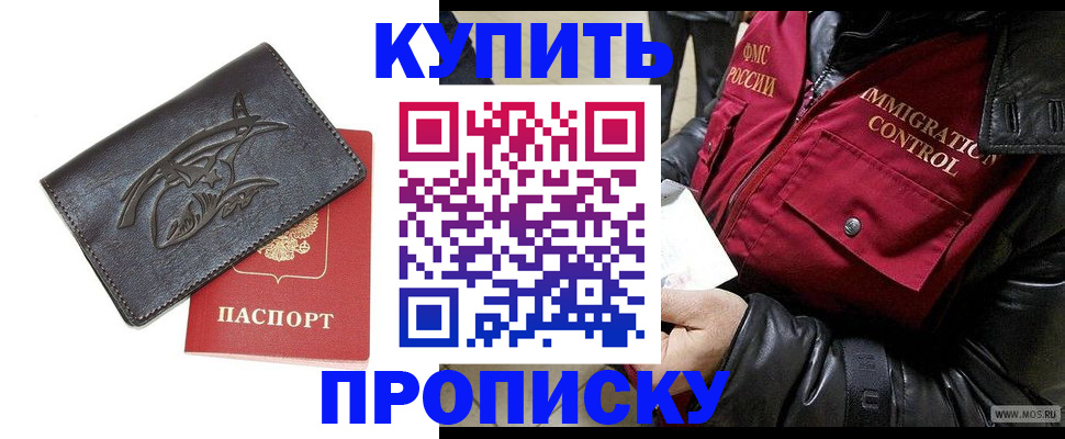 временная регистрация собственник в Кирсанове