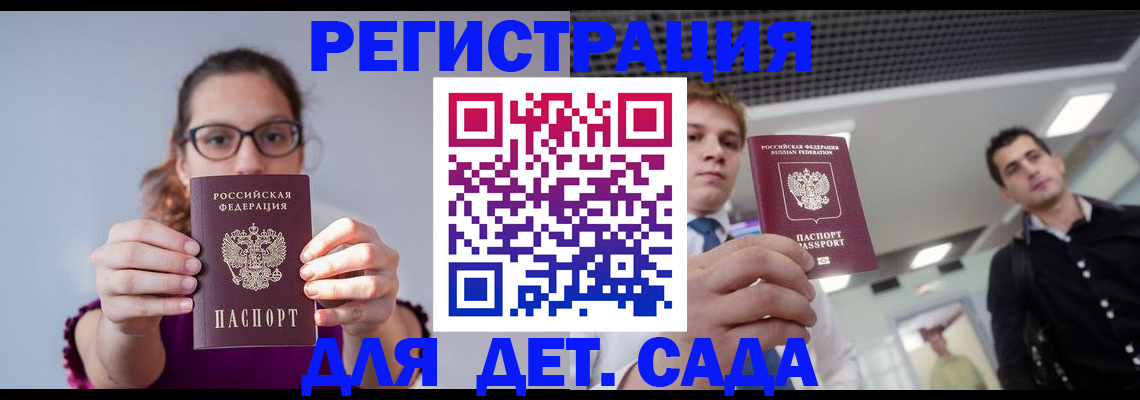 прописка штамп в Кирсанове