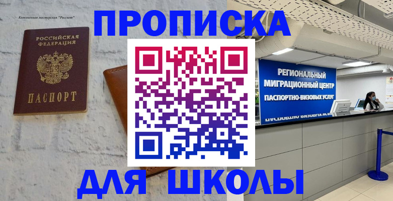 временная регистрация для всех в Кирсанове
