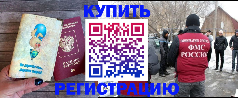 временная регистрация законно в Кирсанове