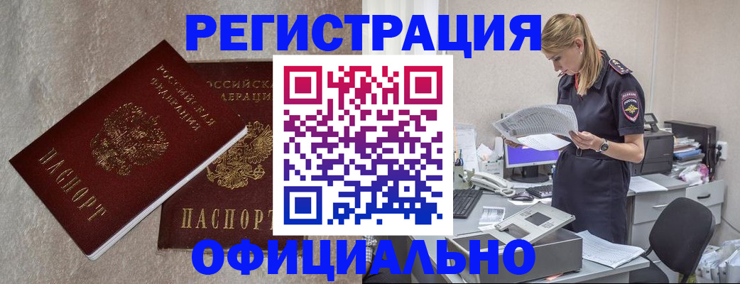 временная регистрация для всех в Кирсанове